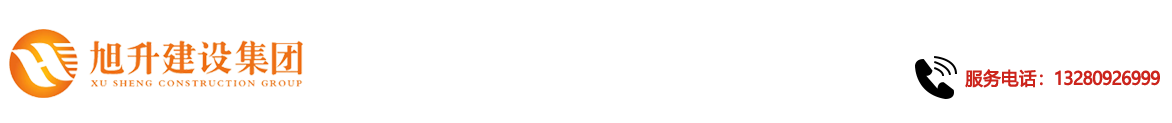 煙臺(tái)旭升鋼結(jié)構(gòu)，煙臺(tái)鋼結(jié)構(gòu)，煙臺(tái)鋼結(jié)構(gòu)工程，煙臺(tái)管桁架工程，煙臺(tái)網(wǎng)架工程-煙臺(tái)旭升建設(shè)集團(tuán)有限公司