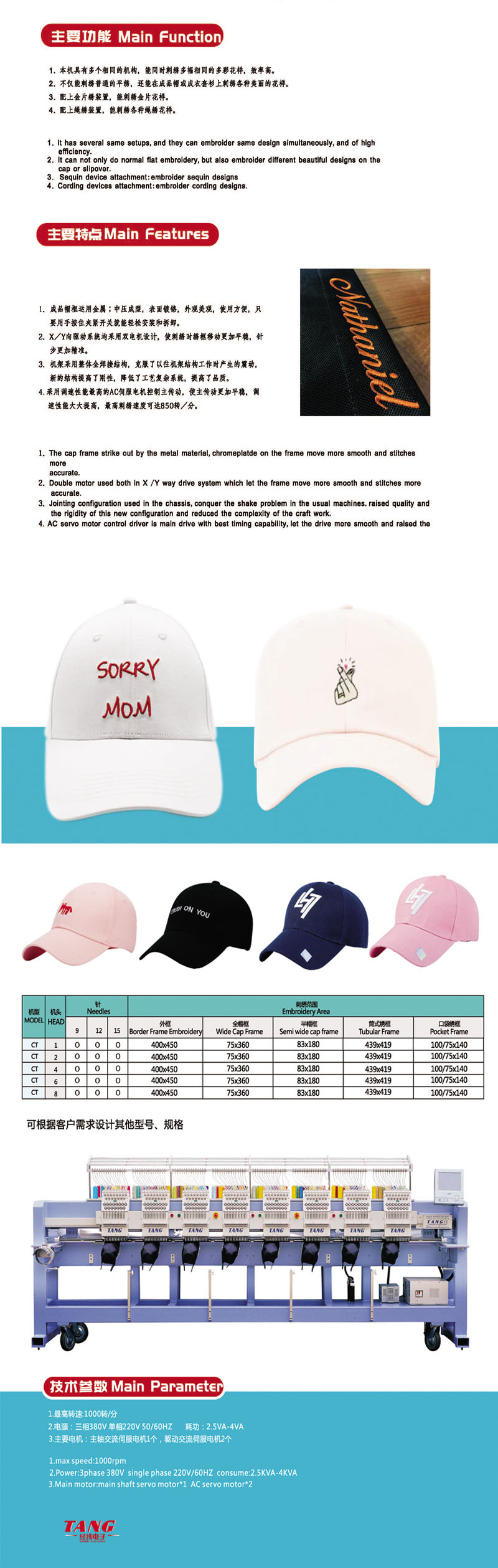 CT系列筒繡機(圖1) CT系列筒繡機(圖1)