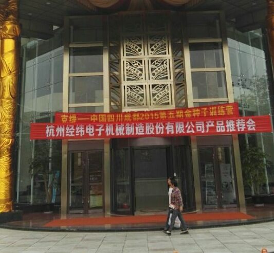 紅繡繡花機產(chǎn)品推薦會(圖5)