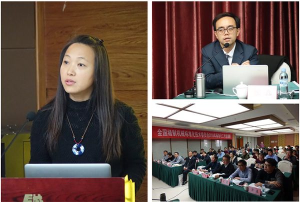 全國(guó)縫制機(jī)械標(biāo)準(zhǔn)化技術(shù)委員會(huì)2018年年會(huì)在天津舉行(圖6) 全國(guó)縫制機(jī)械標(biāo)準(zhǔn)化技術(shù)委員會(huì)2018年年會(huì)在天津舉行(圖6)