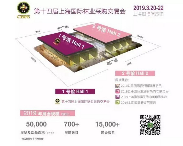 2019上海襪交會(huì)倒計(jì)時(shí)！解讀襪子及流行服飾生態(tài)鏈展(圖5)